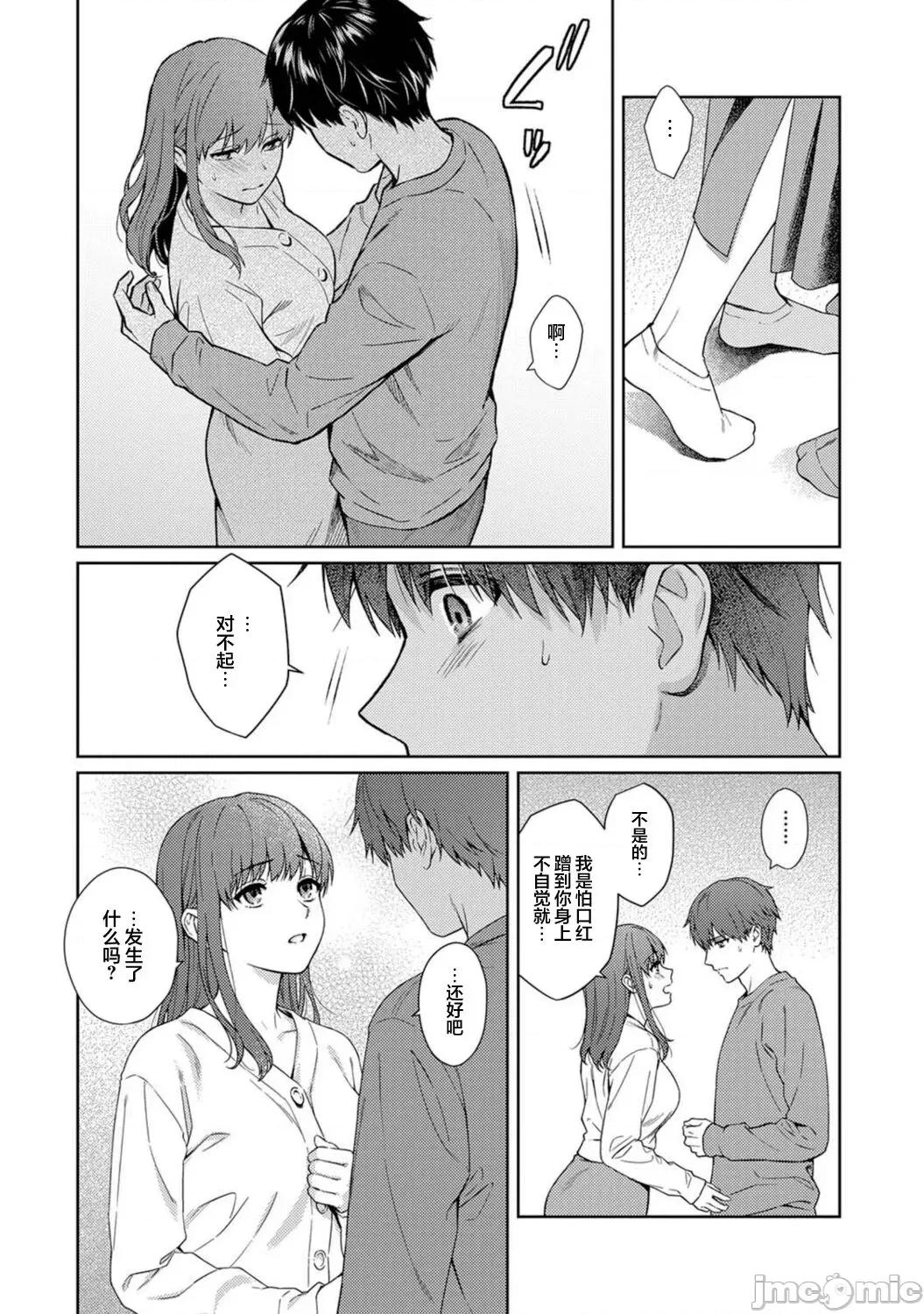 先生とぼく [无尾页汉化组] [汤山チカ] 先生とぼく 第12话 (アナンガ・ランガ Vol.85) 第7页