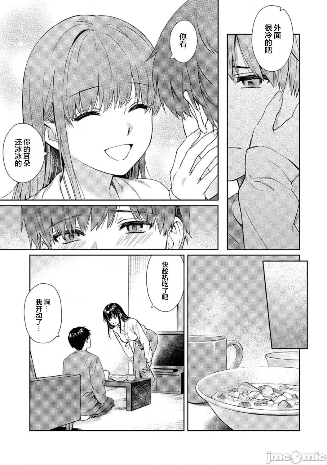 先生とぼく [无尾页汉化组] [汤山チカ] 先生とぼく 第12话 (アナンガ・ランガ Vol.85) 第8页