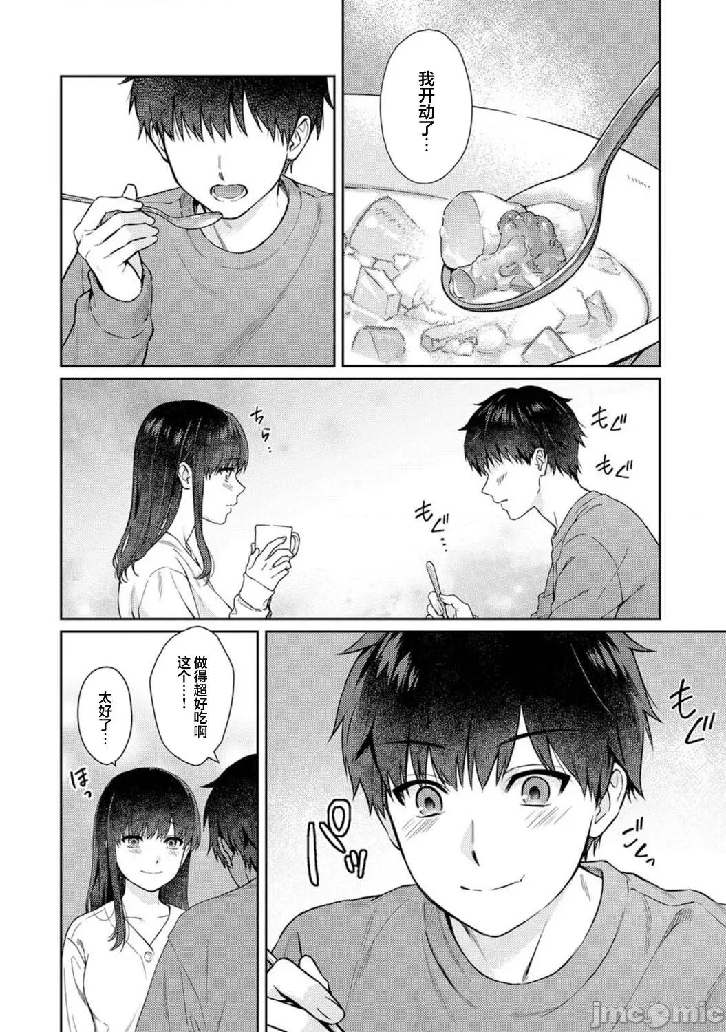 先生とぼく [无尾页汉化组] [汤山チカ] 先生とぼく 第12话 (アナンガ・ランガ Vol.85) 第9页