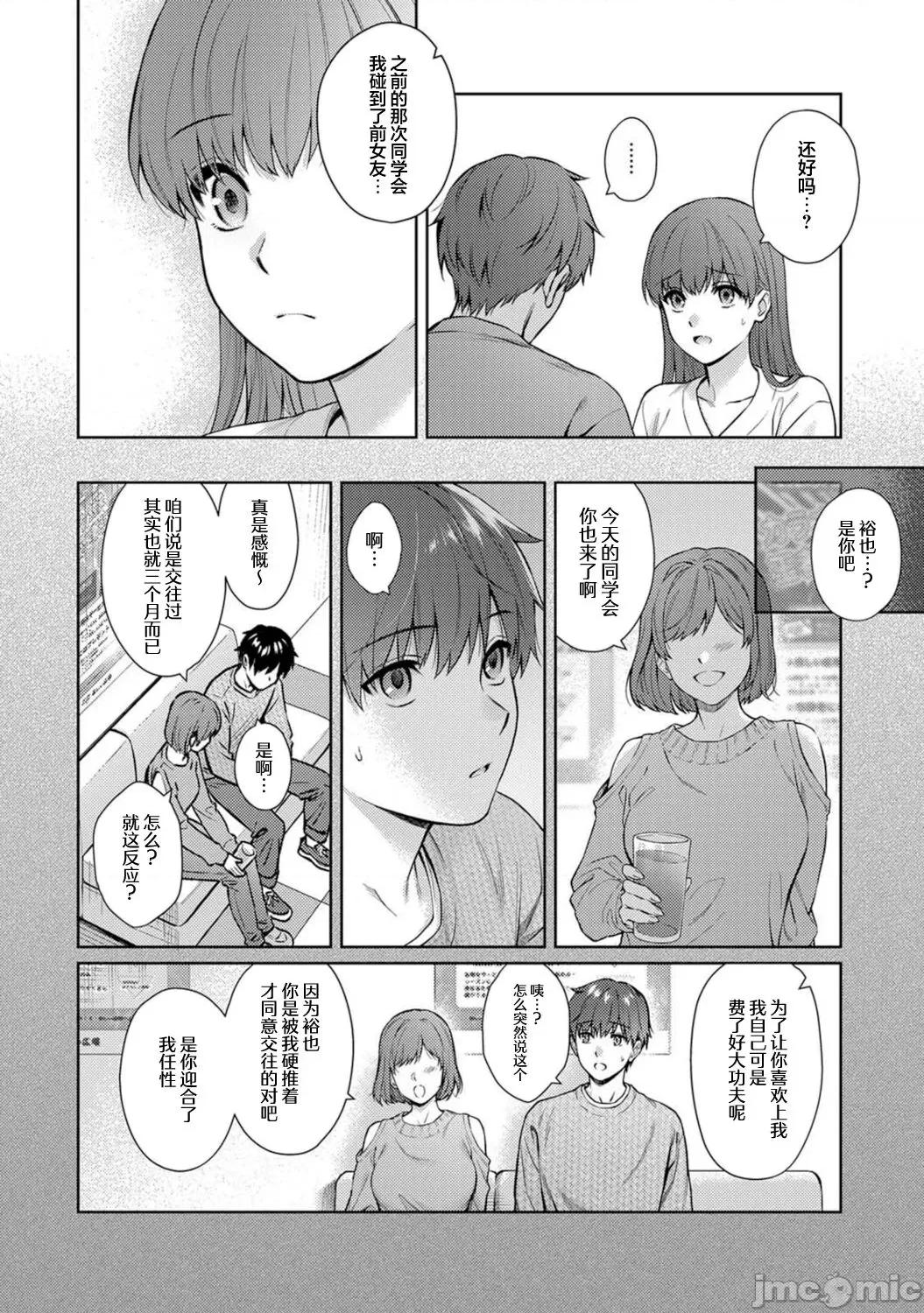 先生とぼく [无尾页汉化组] [汤山チカ] 先生とぼく 第12话 (アナンガ・ランガ Vol.85) 第11页