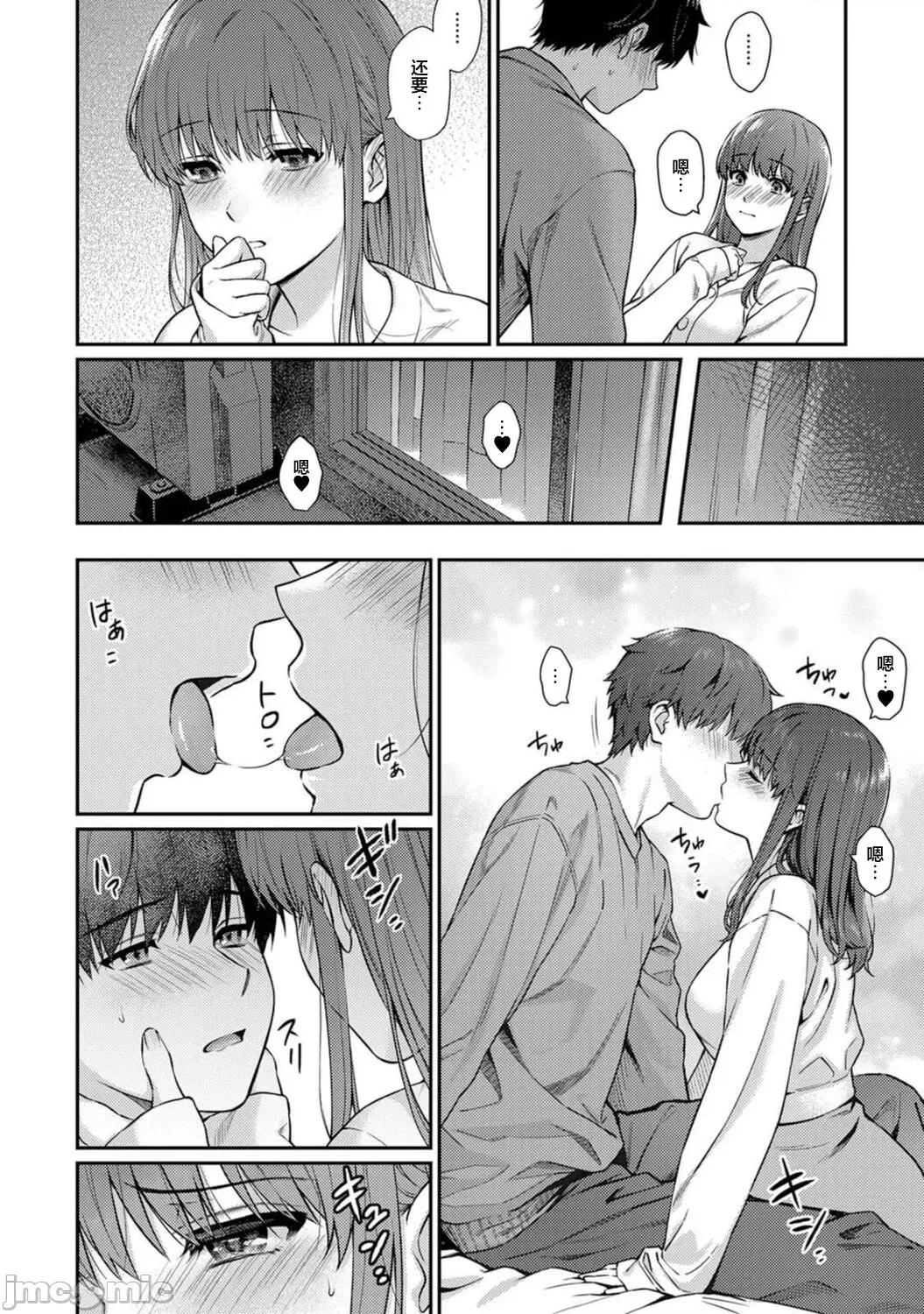 先生とぼく [无尾页汉化组] [汤山チカ] 先生とぼく 第12话 (アナンガ・ランガ Vol.85) 第15页