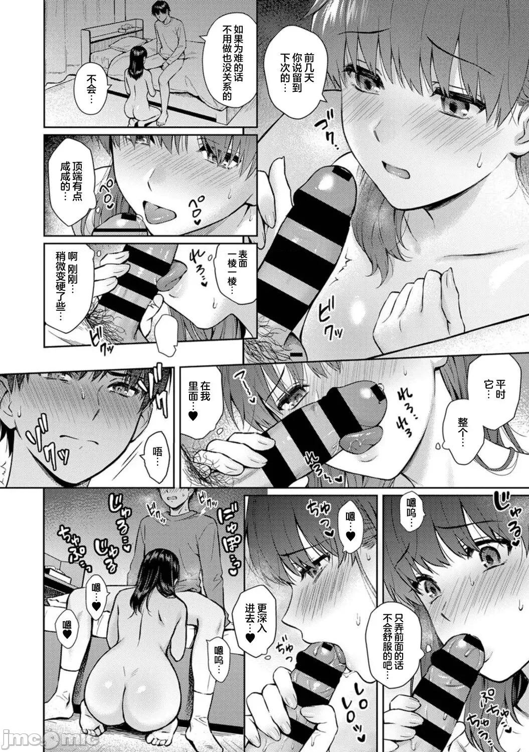 先生とぼく [无尾页汉化组] [汤山チカ] 先生とぼく 第12话 (アナンガ・ランガ Vol.85) 第17页