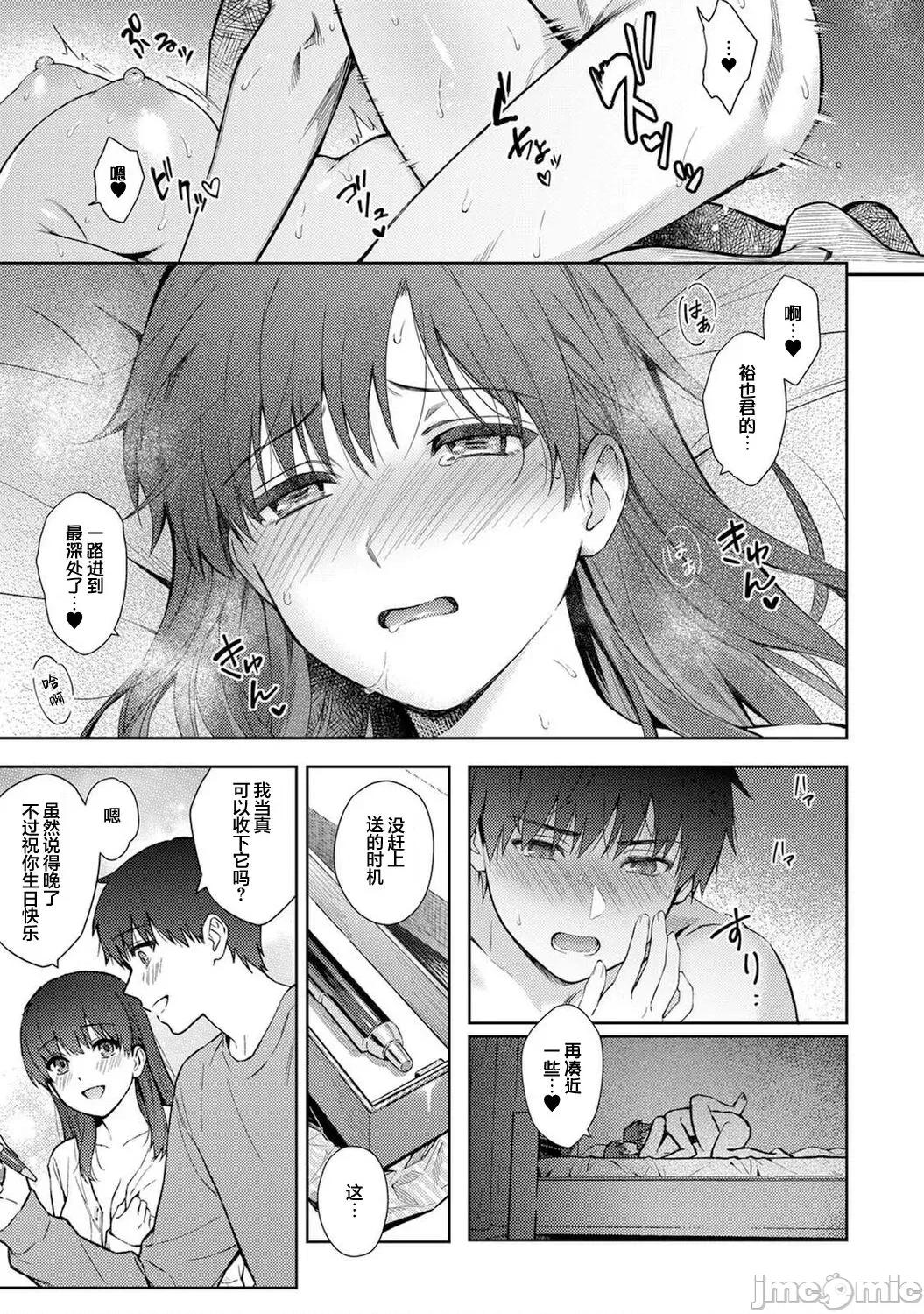 先生とぼく [无尾页汉化组] [汤山チカ] 先生とぼく 第12话 (アナンガ・ランガ Vol.85) 第30页
