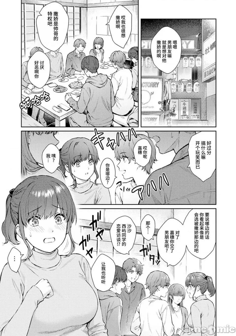 先生とぼく [汤山チカ] 先生とぼく 第13话 (アナンガ・ランガ Vol. 91 & Vol. 94) [无尾页汉化组] 第2页