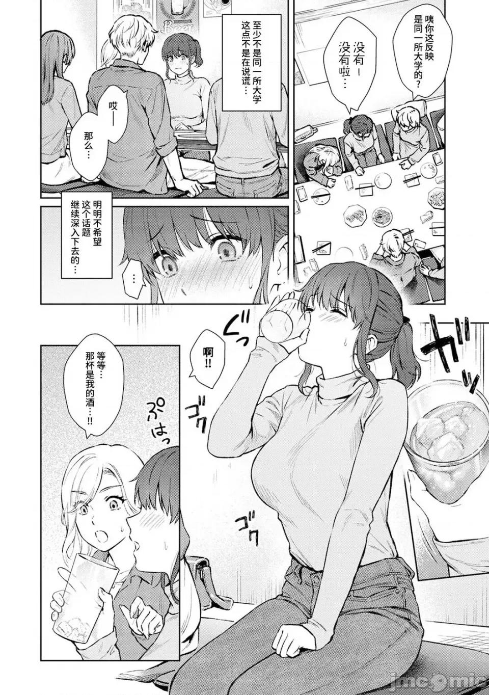 先生とぼく [汤山チカ] 先生とぼく 第13话 (アナンガ・ランガ Vol. 91 & Vol. 94) [无尾页汉化组] 第3页