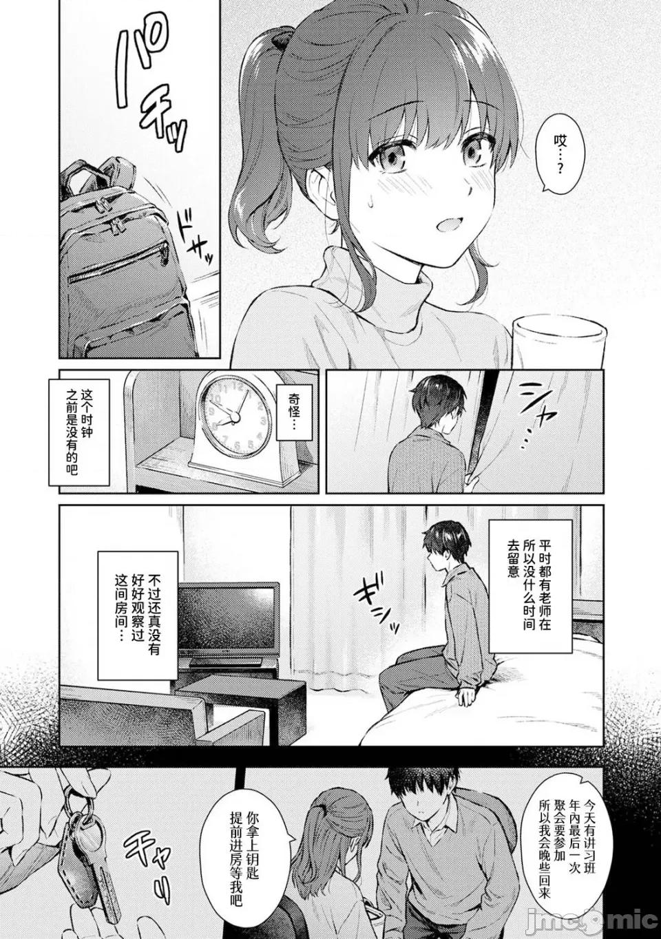 先生とぼく [汤山チカ] 先生とぼく 第13话 (アナンガ・ランガ Vol. 91 & Vol. 94) [无尾页汉化组] 第4页