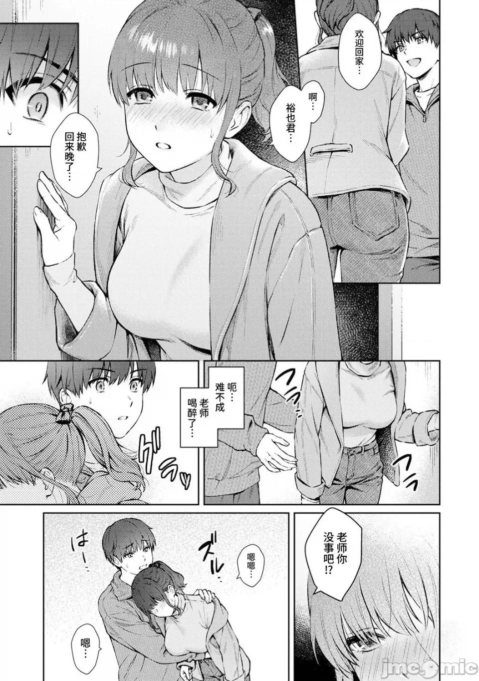 先生とぼく [汤山チカ] 先生とぼく 第13话 (アナンガ・ランガ Vol. 91 & Vol. 94) [无尾页汉化组] 第6页