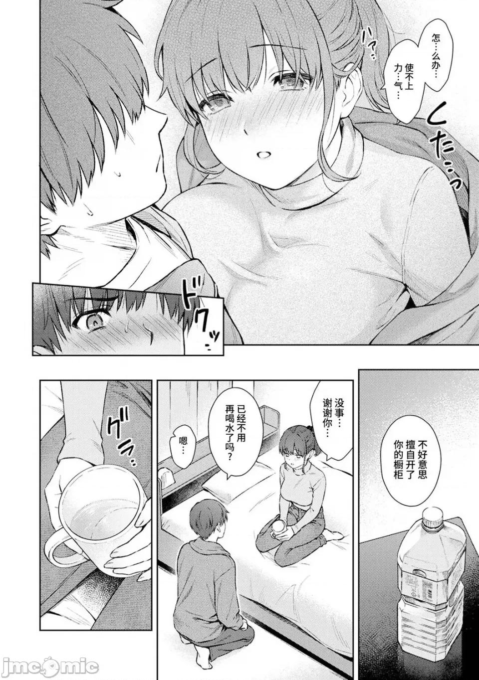 先生とぼく [汤山チカ] 先生とぼく 第13话 (アナンガ・ランガ Vol. 91 & Vol. 94) [无尾页汉化组] 第7页