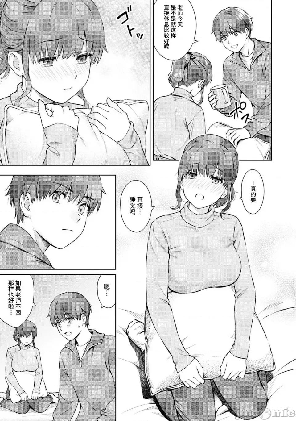 先生とぼく [汤山チカ] 先生とぼく 第13话 (アナンガ・ランガ Vol. 91 & Vol. 94) [无尾页汉化组] 第8页