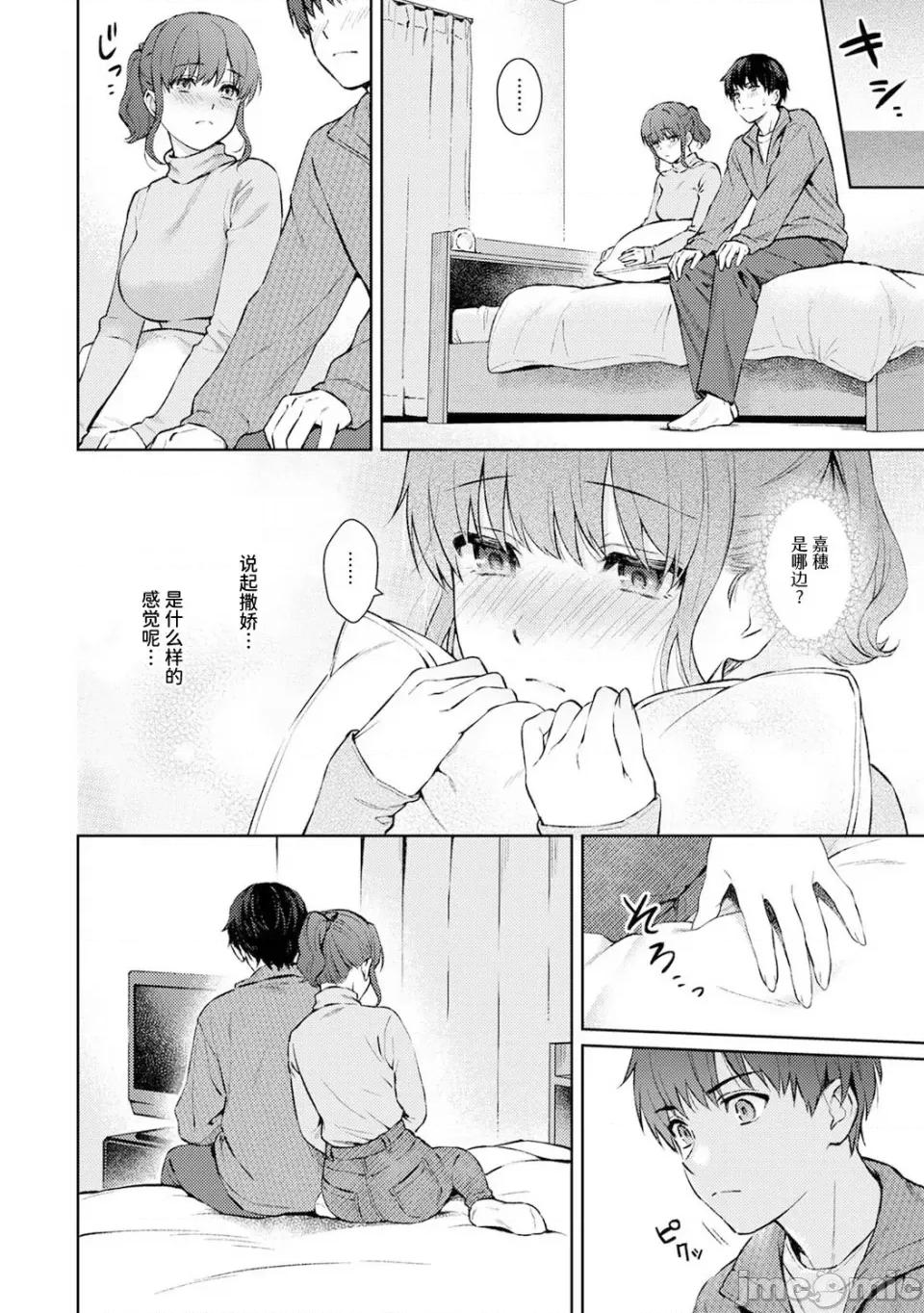 先生とぼく [汤山チカ] 先生とぼく 第13话 (アナンガ・ランガ Vol. 91 & Vol. 94) [无尾页汉化组] 第9页