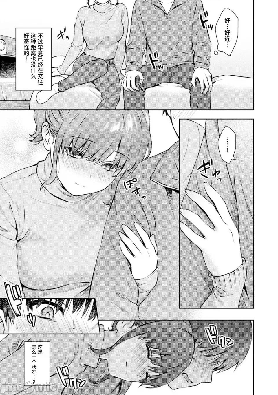 先生とぼく [汤山チカ] 先生とぼく 第13话 (アナンガ・ランガ Vol. 91 & Vol. 94) [无尾页汉化组] 第10页