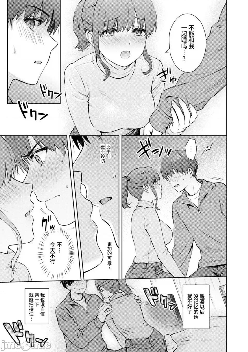先生とぼく [汤山チカ] 先生とぼく 第13话 (アナンガ・ランガ Vol. 91 & Vol. 94) [无尾页汉化组] 第14页