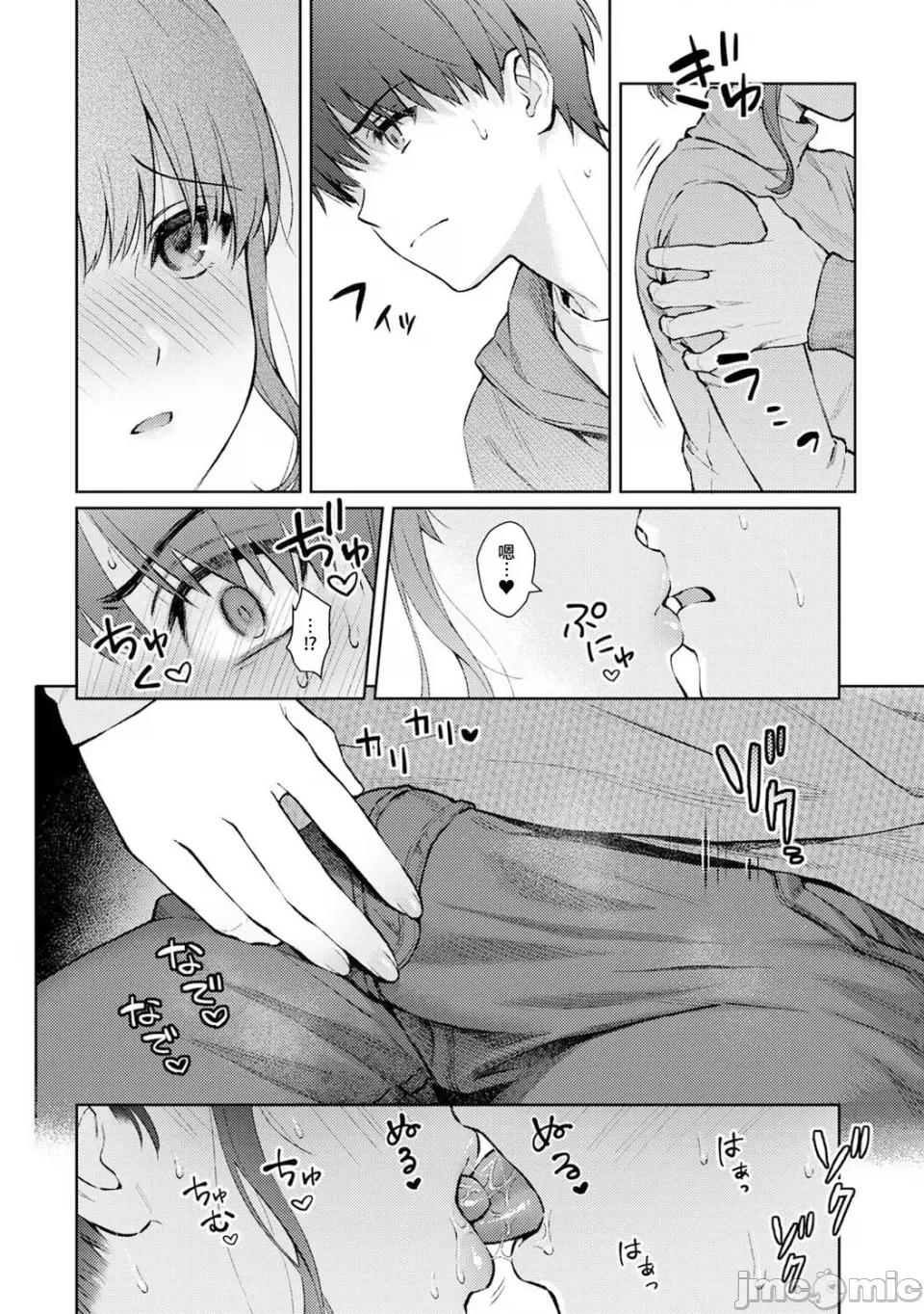 先生とぼく [汤山チカ] 先生とぼく 第13话 (アナンガ・ランガ Vol. 91 & Vol. 94) [无尾页汉化组] 第15页