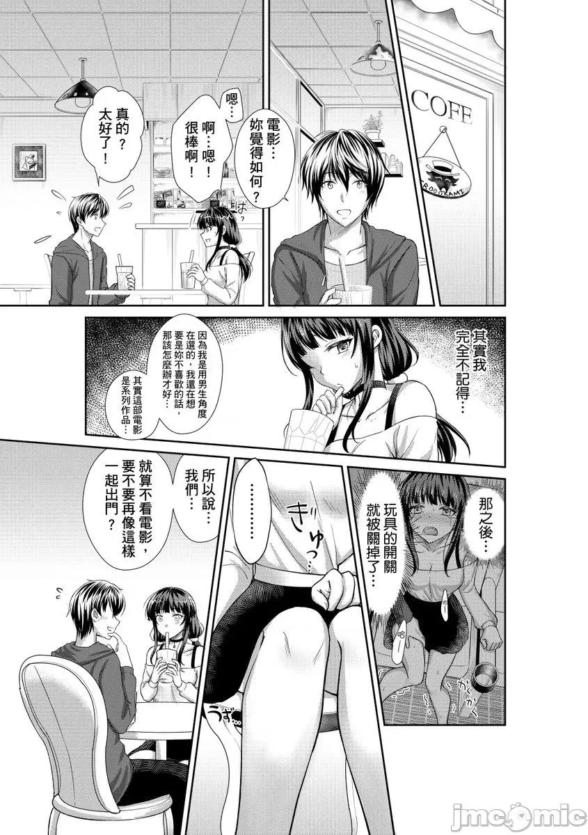 被当成玩具，让我爽到发疯。「妳的未开发…就让我成吧？」 被痴汉当成玩具，让我爽到发疯。「妳的未开发小穴…就让我调教成肉便器吧？」4 第3页