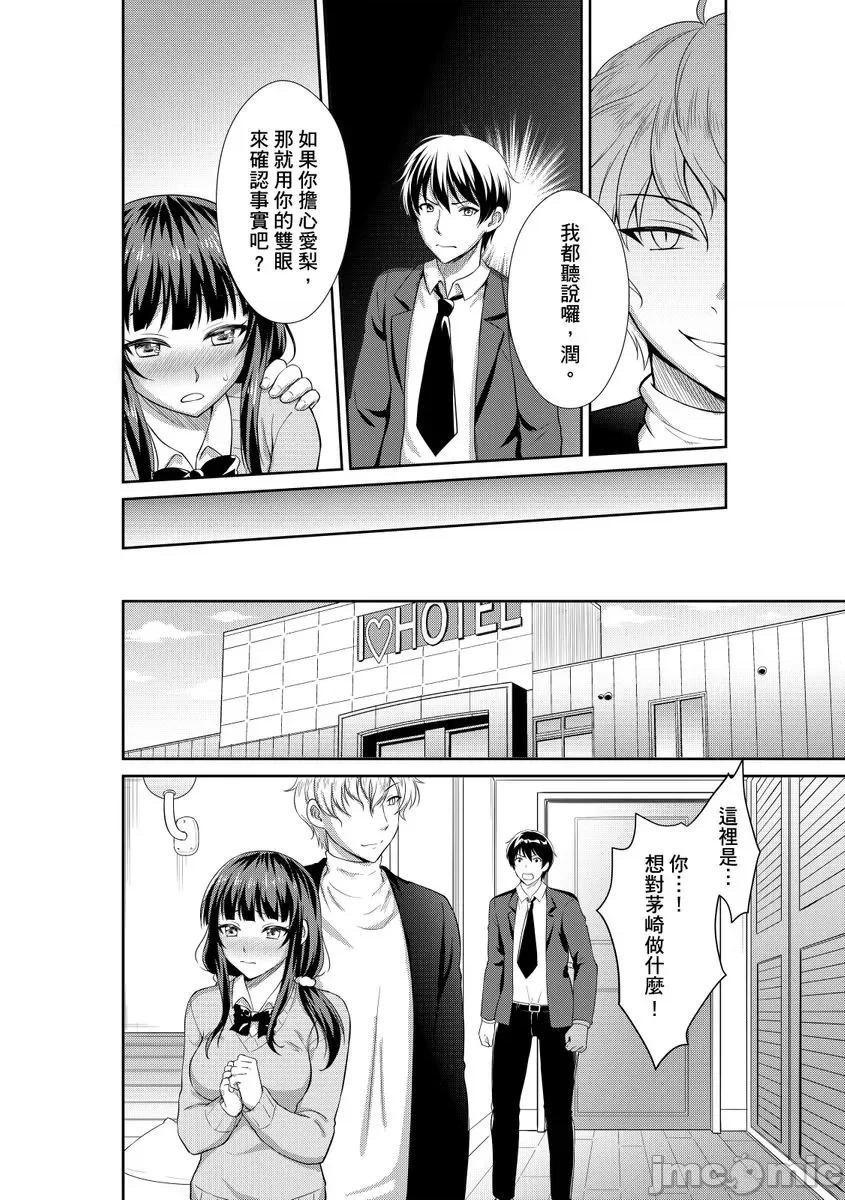 被当成玩具，让我爽到发疯。「妳的未开发…就让我成吧？」 被痴汉当成玩具，让我爽到发疯。「妳的未开发小穴…就让我调教成肉便器吧？」5 第18页