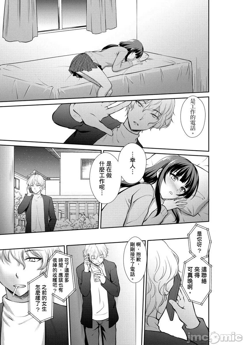 被当成玩具，让我爽到发疯。「妳的未开发…就让我成吧？」 被痴汉当成玩具，让我爽到发疯。「妳的未开发小穴…就让我调教成肉便器吧？」 10 第3页