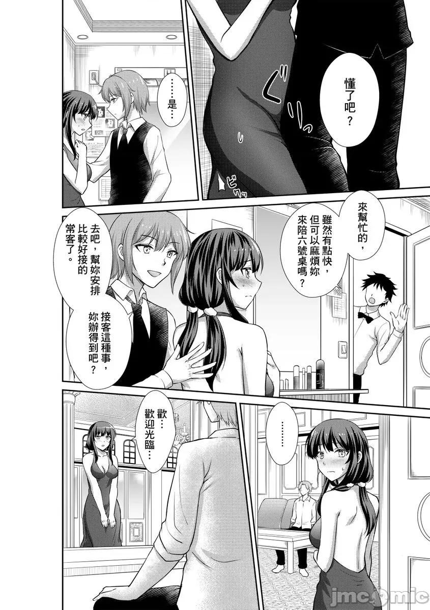 被当成玩具，让我爽到发疯。「妳的未开发…就让我成吧？」 被痴汉当成玩具，让我爽到发疯11 第16页