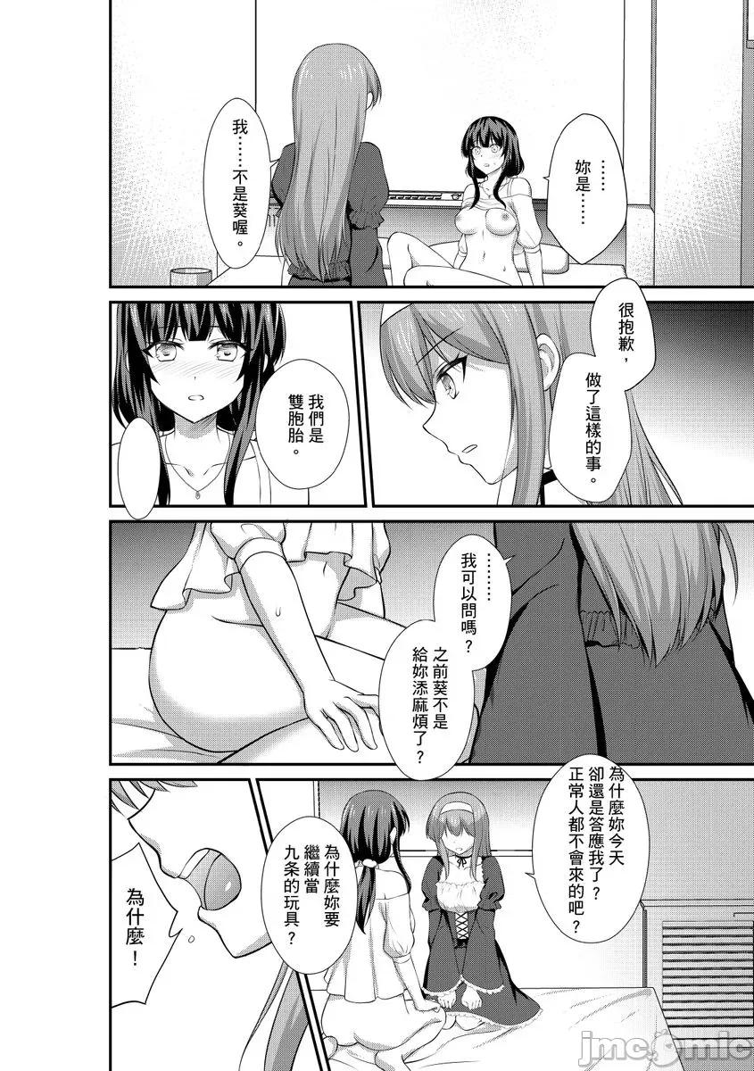 被当成玩具，让我爽到发疯。「妳的未开发…就让我成吧？」 被痴汉当成玩具，让我爽到发疯。「妳的未开发小穴…就让我调教成肉便器吧？」14 第20页
