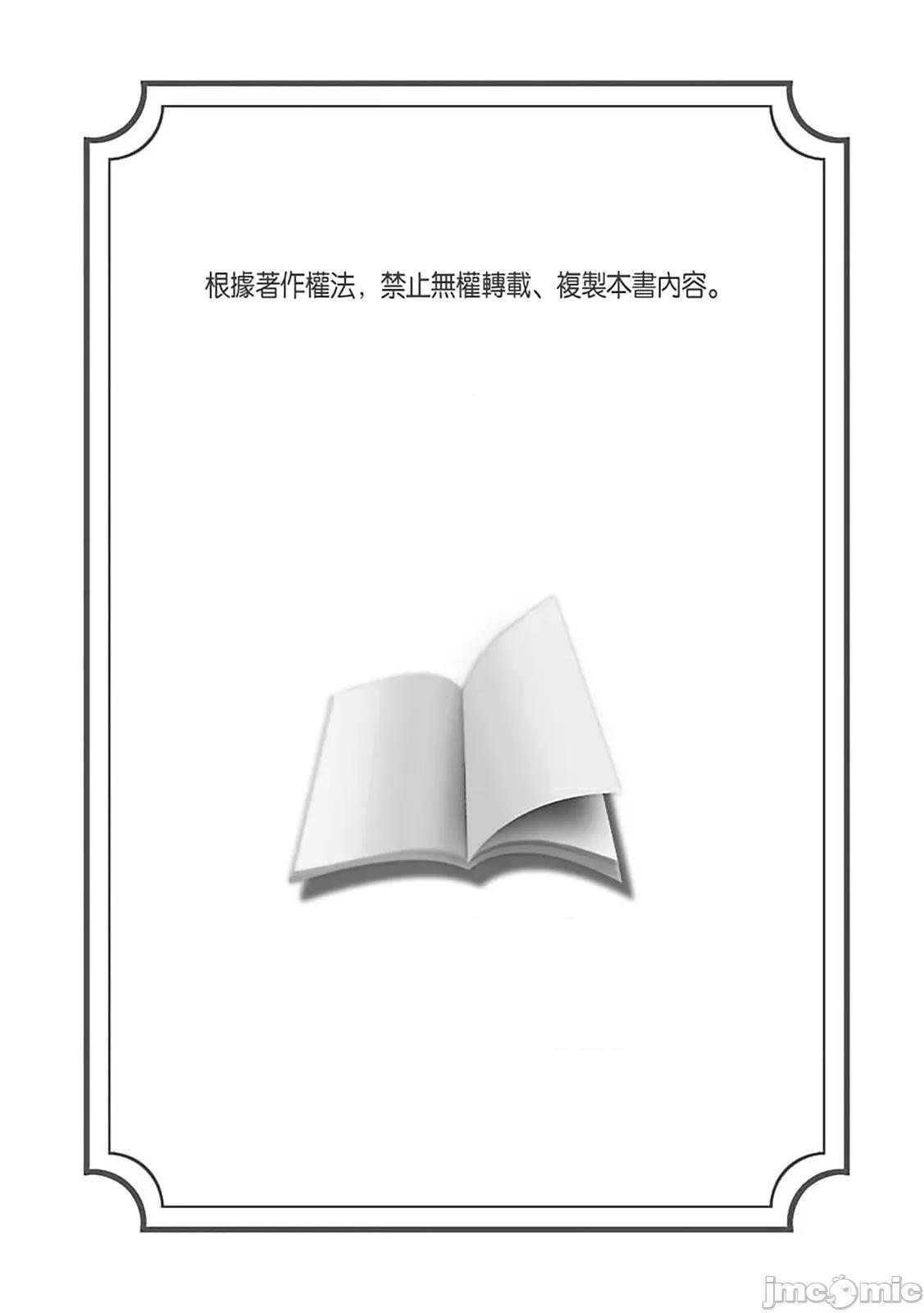 被当成玩具，让我爽到发疯。「妳的未开发…就让我成吧？」 被痴汉当成玩具，让我爽到发疯。「妳的未开发小穴…就让我调教成肉便器吧？」15 第2页