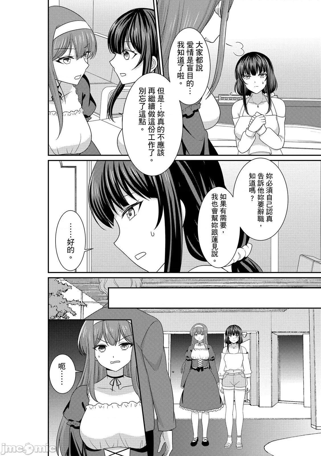 被当成玩具，让我爽到发疯。「妳的未开发…就让我成吧？」 被痴汉当成玩具，让我爽到发疯。「妳的未开发小穴…就让我调教成肉便器吧？」15 第6页