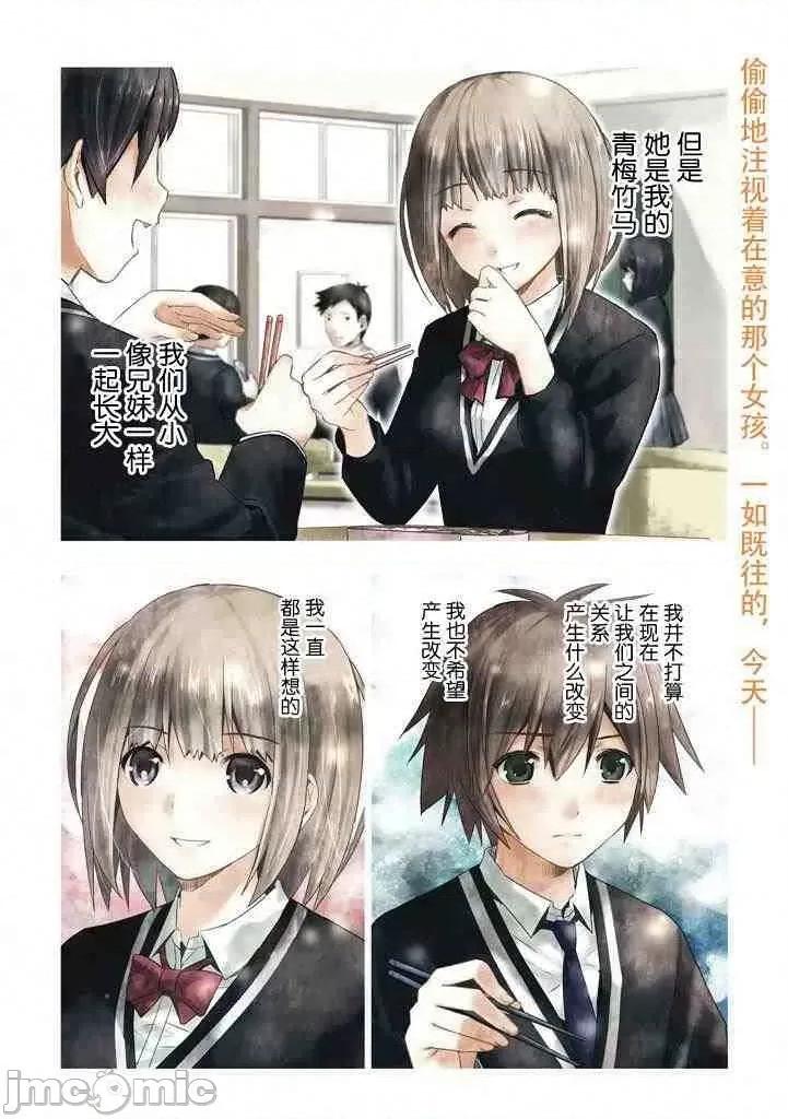 平行天堂 平行天堂/ [天鹅之恋汉化组] [冈本伦]パラレルパラダイス 第3页