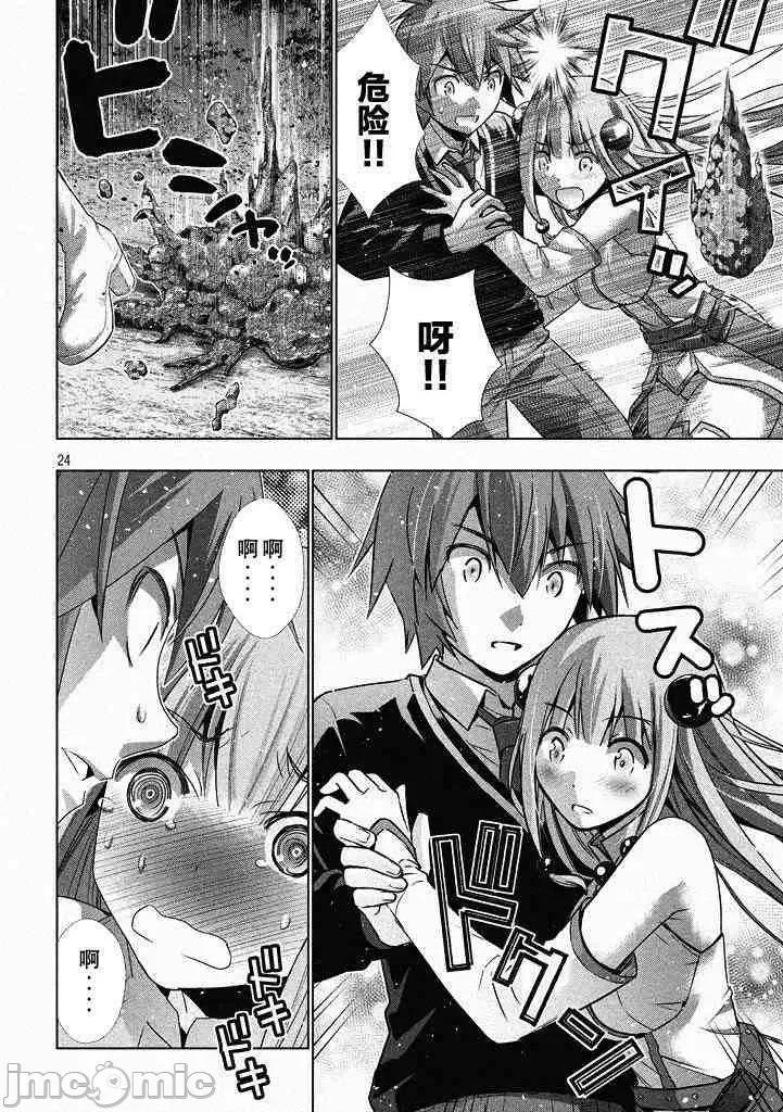 平行天堂 平行天堂/ [天鹅之恋汉化组] [冈本伦]パラレルパラダイス 第22页