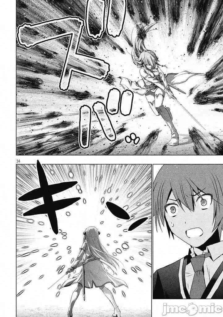 平行天堂 平行天堂/ [天鹅之恋汉化组] [冈本伦]パラレルパラダイス 第32页