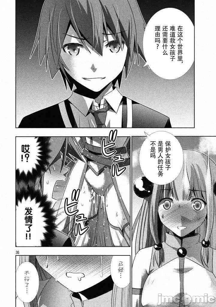 平行天堂 平行天堂/ [天鹅之恋汉化组] [冈本伦]パラレルパラダイス 第34页