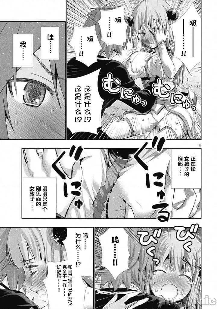 平行天堂 平行天堂/ [天鹅之恋汉化组] [冈本伦]パラレルパラダイス 第44页