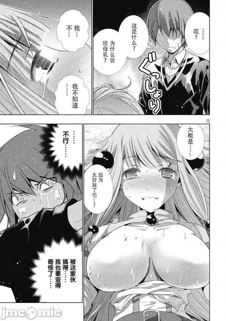 平行天堂 平行天堂/ [天鹅之恋汉化组] [冈本伦]パラレルパラダイス 第49页