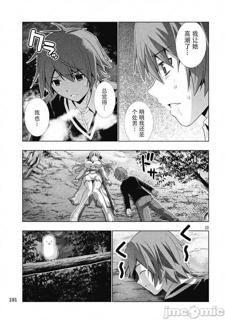 平行天堂 平行天堂/ [天鹅之恋汉化组] [冈本伦]パラレルパラダイス 第52页