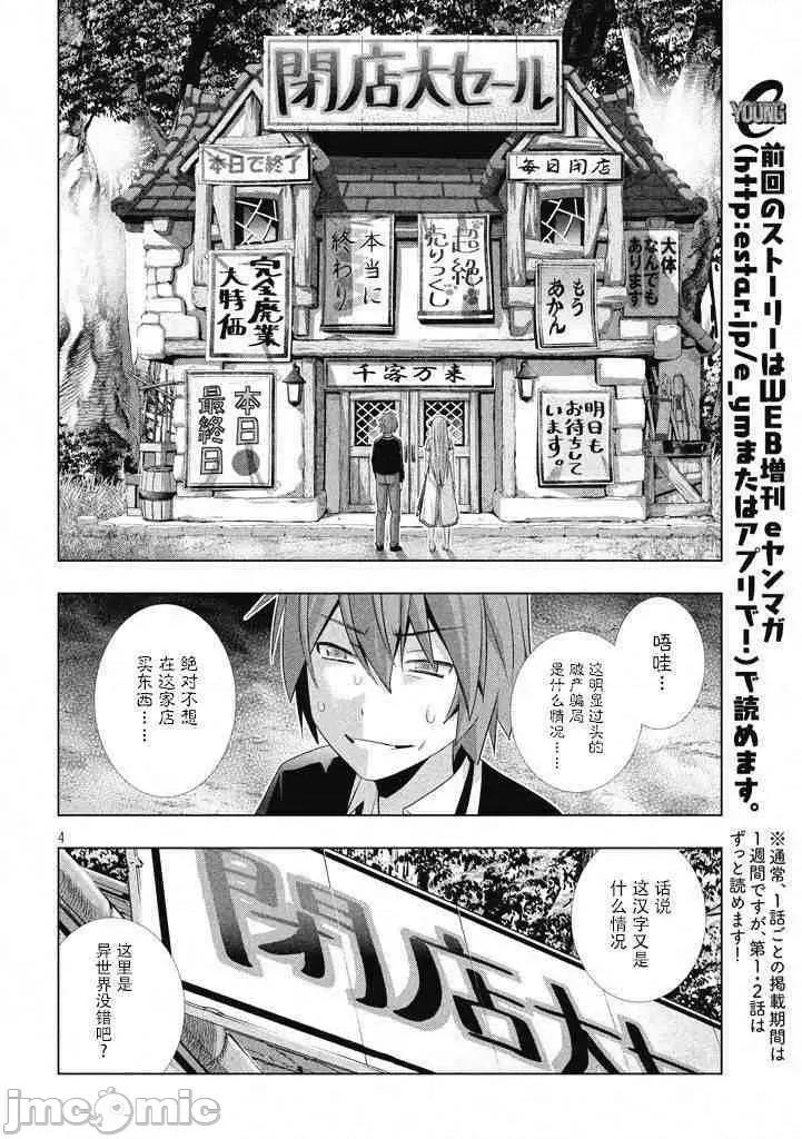 平行天堂 平行天堂/ [天鹅之恋汉化组] [冈本伦]パラレルパラダイス 第60页