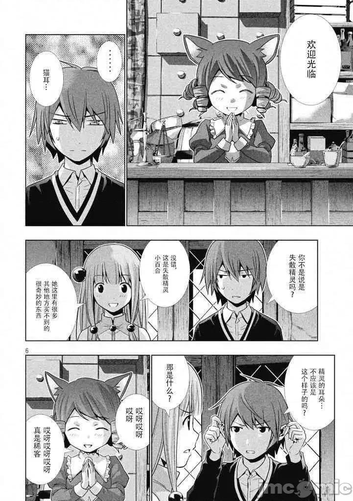 平行天堂 平行天堂/ [天鹅之恋汉化组] [冈本伦]パラレルパラダイス 第62页