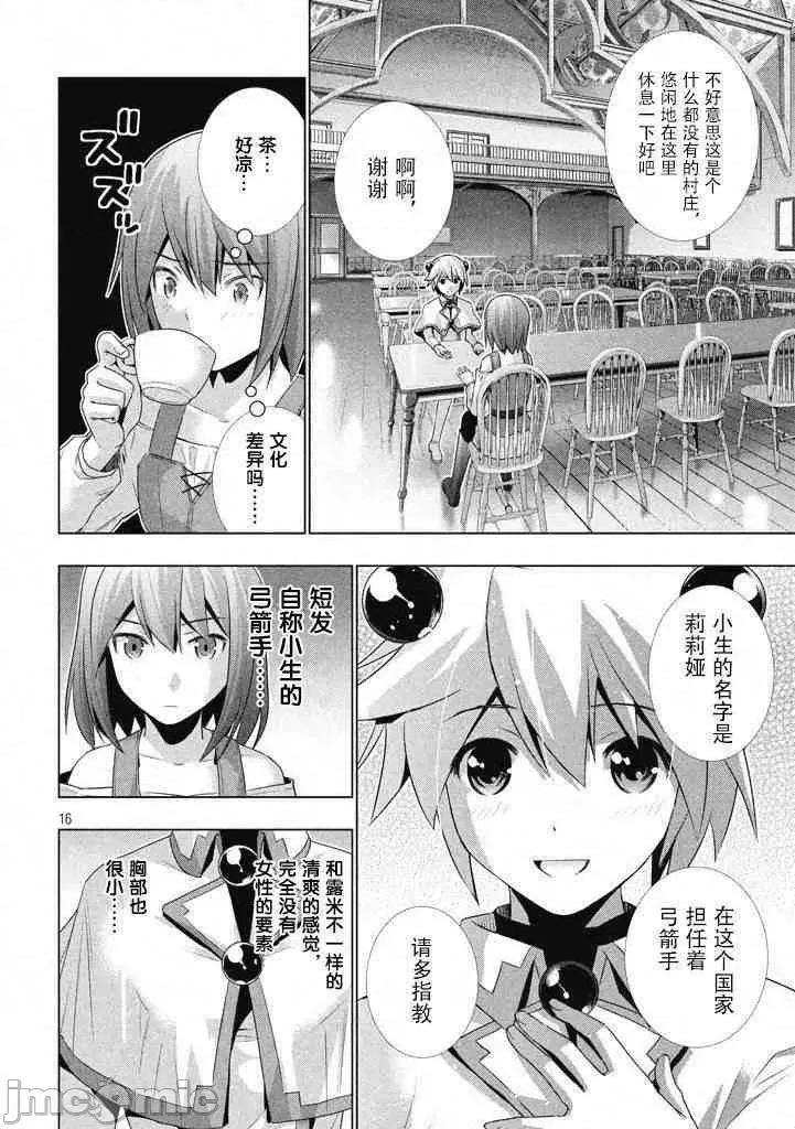 平行天堂 平行天堂/ [天鹅之恋汉化组] [冈本伦]パラレルパラダイス 第72页