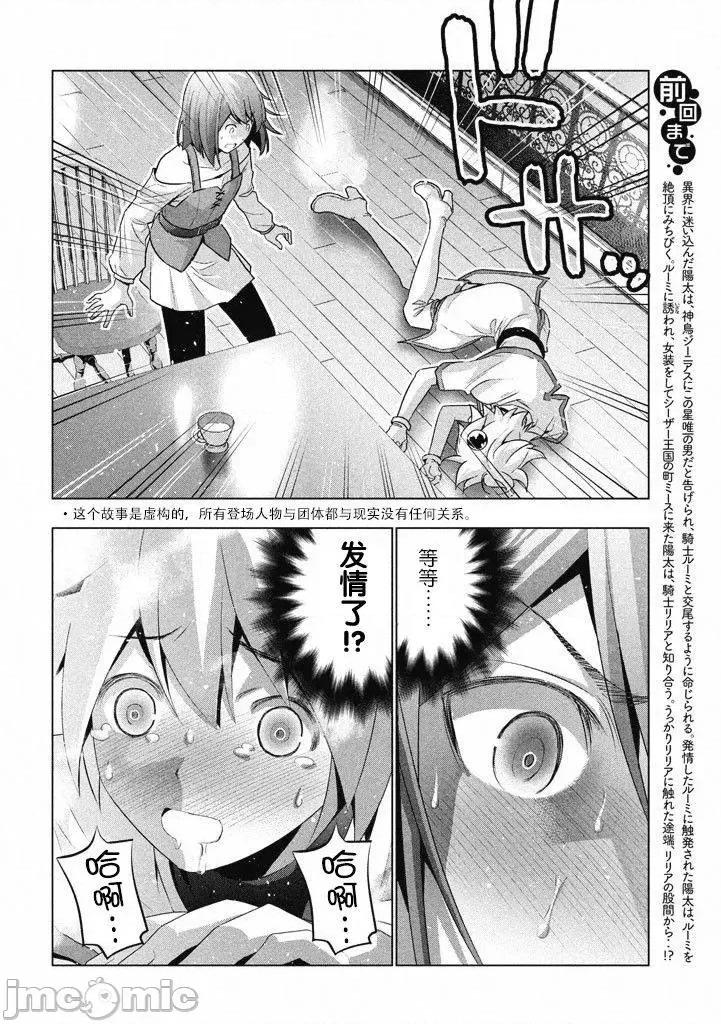 平行天堂 平行天堂/ [天鹅之恋汉化组] [冈本伦]パラレルパラダイス 第76页