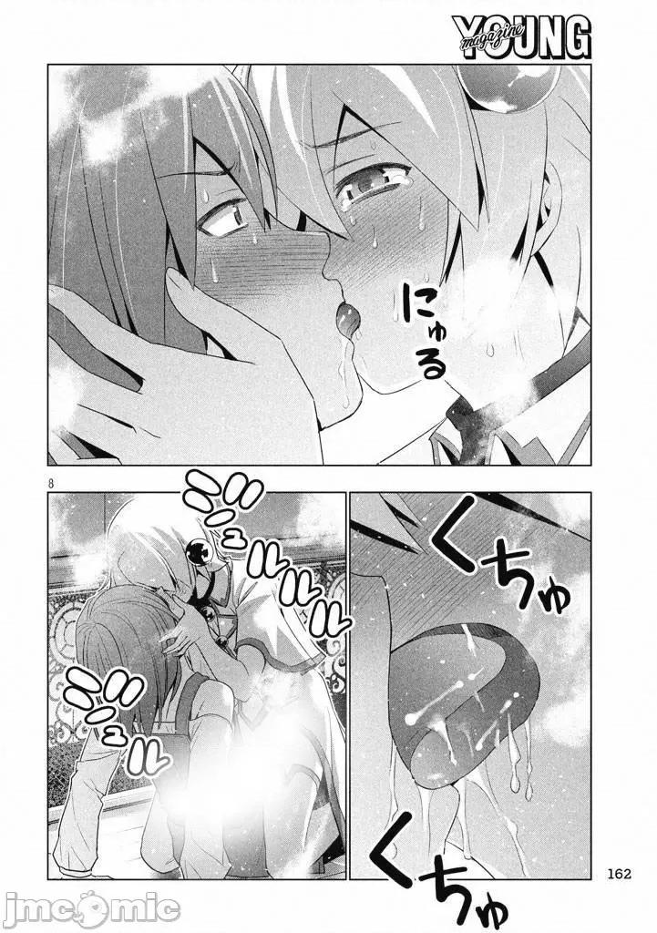 平行天堂 平行天堂/ [天鹅之恋汉化组] [冈本伦]パラレルパラダイス 第82页