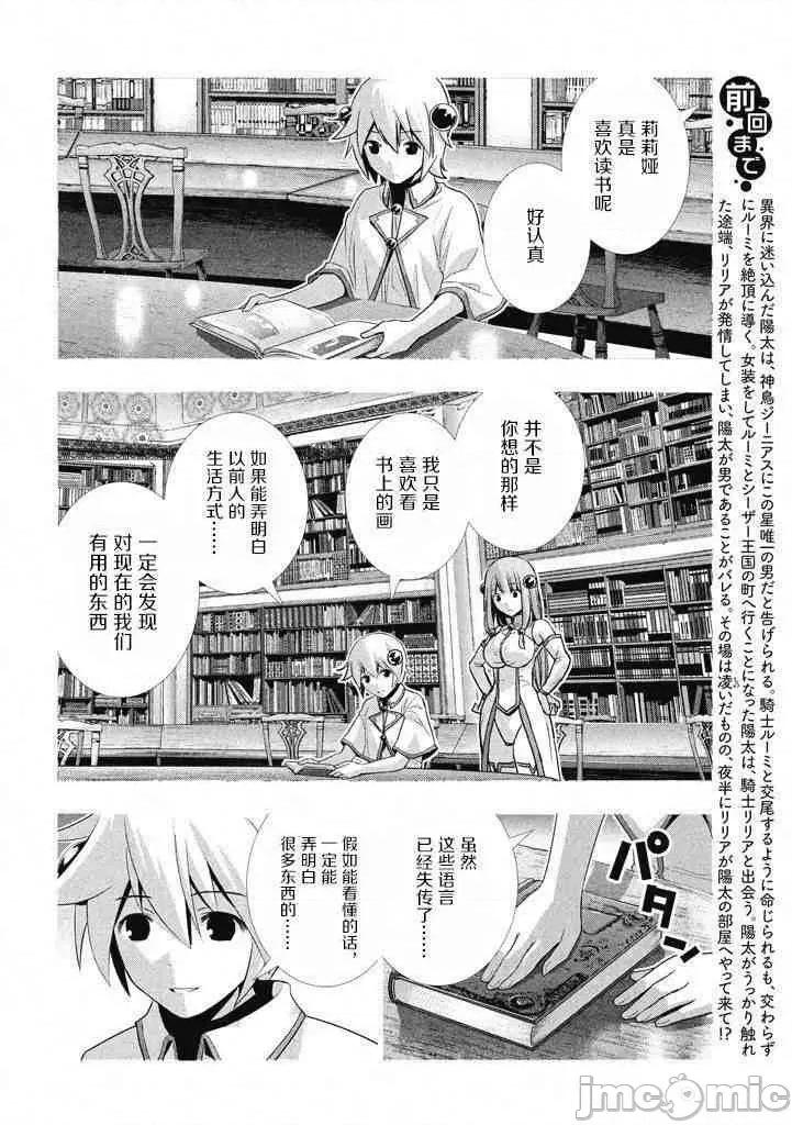 平行天堂 平行天堂/ [天鹅之恋汉化组] [冈本伦]パラレルパラダイス 第94页
