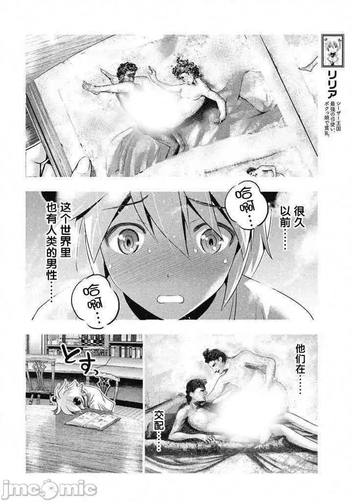 平行天堂 平行天堂/ [天鹅之恋汉化组] [冈本伦]パラレルパラダイス 第96页