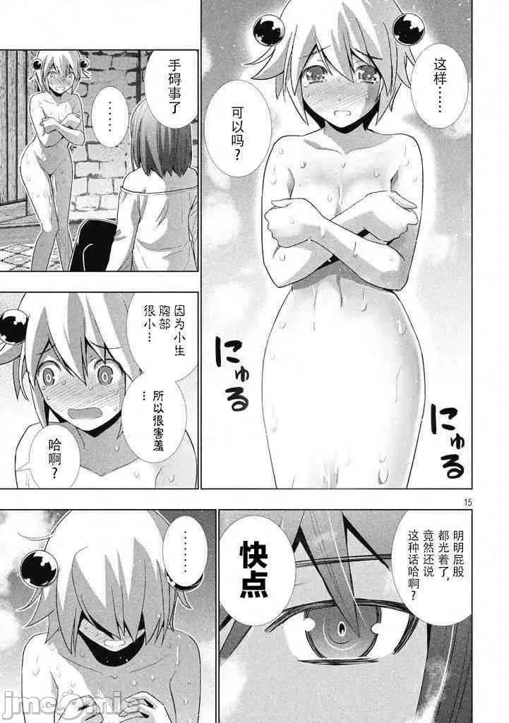 平行天堂 平行天堂/ [天鹅之恋汉化组] [冈本伦]パラレルパラダイス 第107页