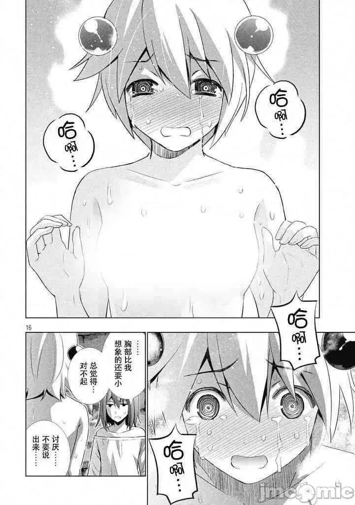 平行天堂 平行天堂/ [天鹅之恋汉化组] [冈本伦]パラレルパラダイス 第108页