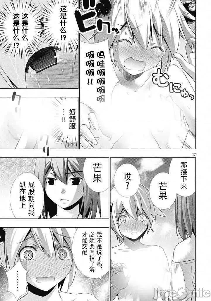 平行天堂 平行天堂/ [天鹅之恋汉化组] [冈本伦]パラレルパラダイス 第109页