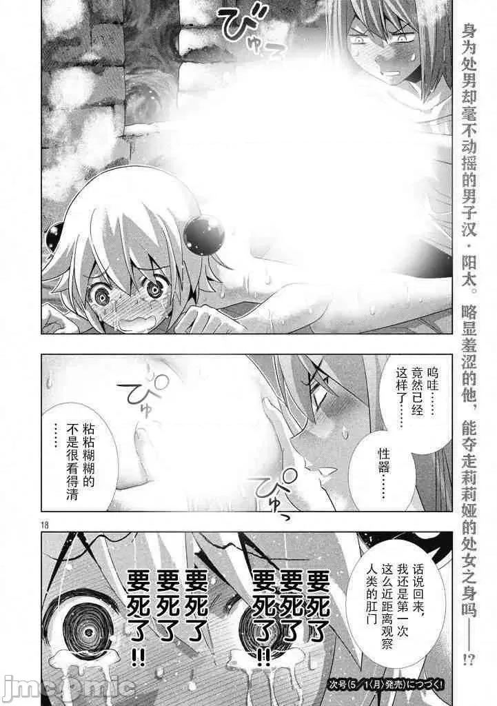 平行天堂 平行天堂/ [天鹅之恋汉化组] [冈本伦]パラレルパラダイス 第110页