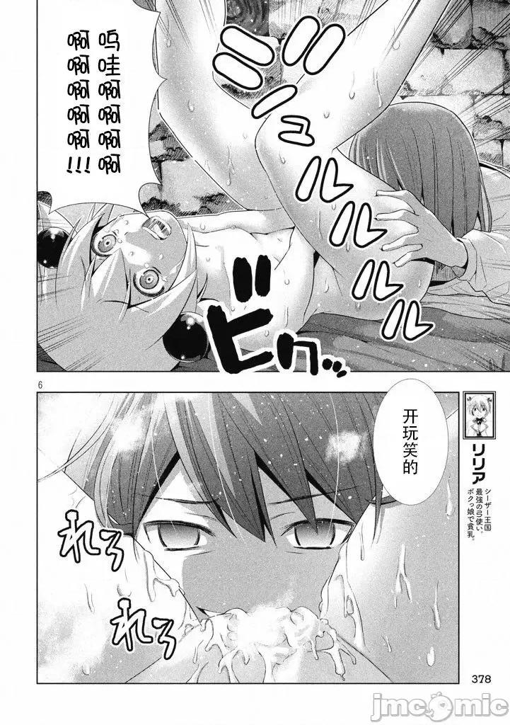 平行天堂 平行天堂/ [天鹅之恋汉化组] [冈本伦]パラレルパラダイス 第116页