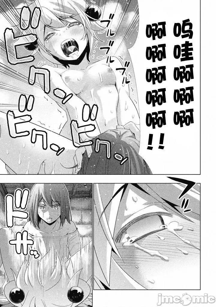 平行天堂 平行天堂/ [天鹅之恋汉化组] [冈本伦]パラレルパラダイス 第123页