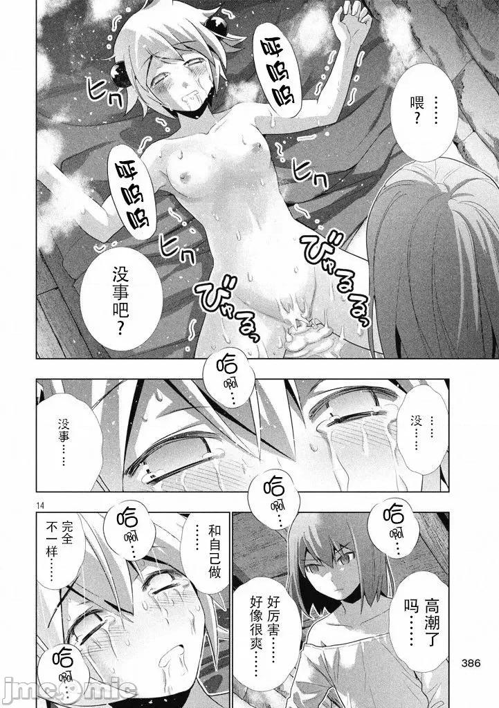 平行天堂 平行天堂/ [天鹅之恋汉化组] [冈本伦]パラレルパラダイス 第124页