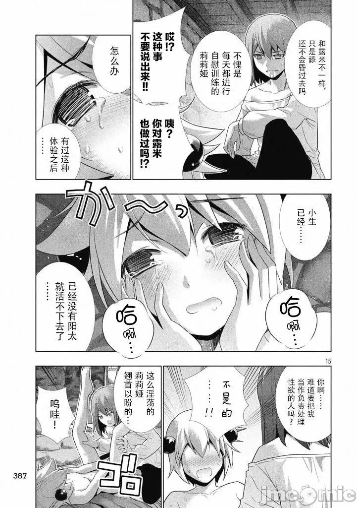 平行天堂 平行天堂/ [天鹅之恋汉化组] [冈本伦]パラレルパラダイス 第125页