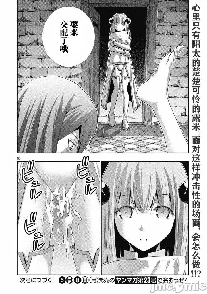 平行天堂 平行天堂/ [天鹅之恋汉化组] [冈本伦]パラレルパラダイス 第126页