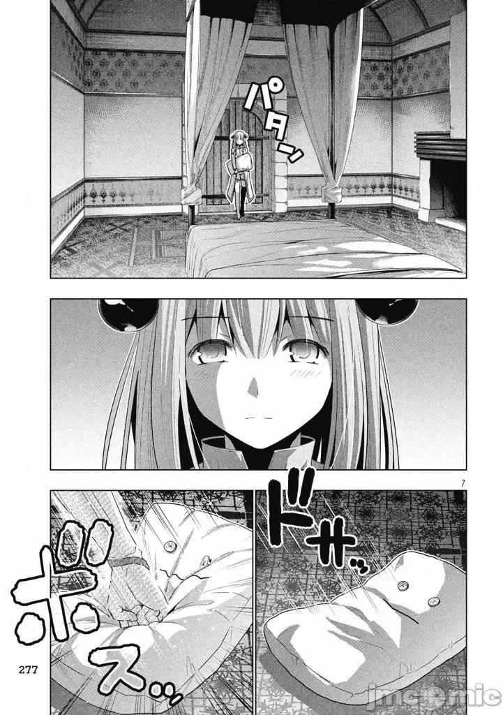 平行天堂 平行天堂/ [天鹅之恋汉化组] [冈本伦]パラレルパラダイス 第133页