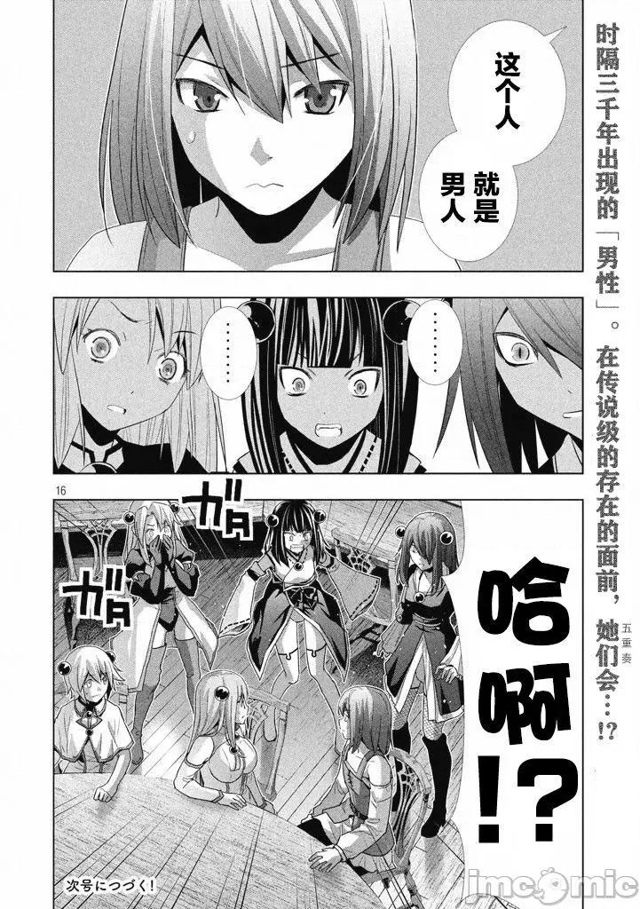 平行天堂 平行天堂/ [天鹅之恋汉化组] [冈本伦]パラレルパラダイス 第142页
