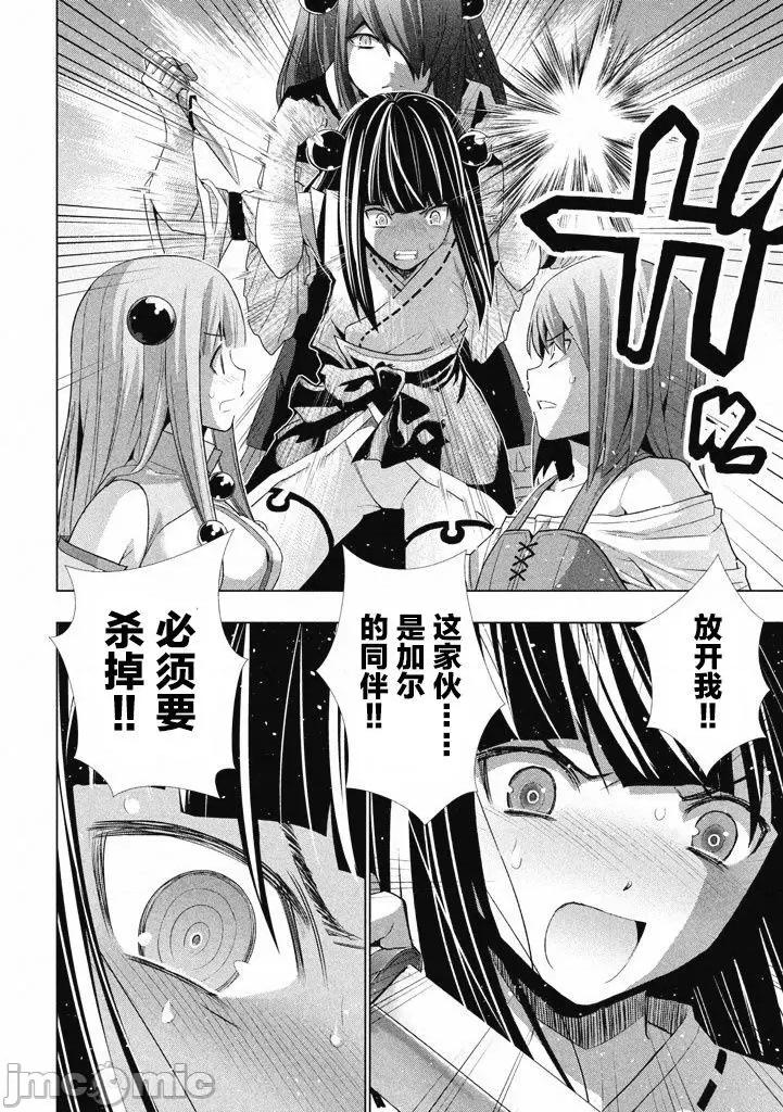 平行天堂 平行天堂/ [天鹅之恋汉化组] [冈本伦]パラレルパラダイス 第148页